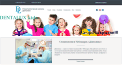 Desktop Screenshot of dentalux21.ru