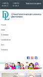 Mobile Screenshot of dentalux21.ru