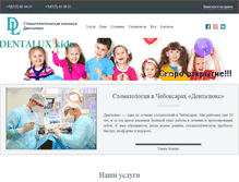 Tablet Screenshot of dentalux21.ru